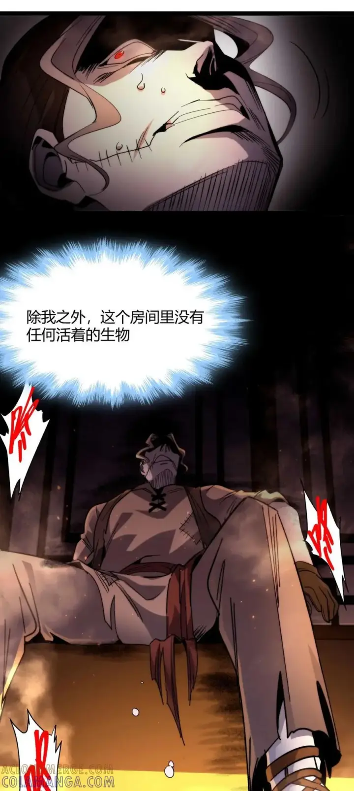 漫画《我真不是邪神走狗》158 候汝入梦第40张图