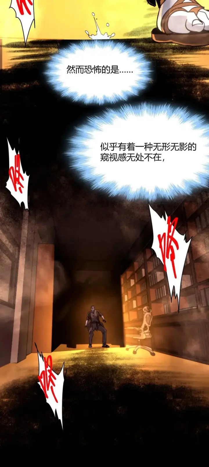 漫画《我真不是邪神走狗》158 候汝入梦第41张图