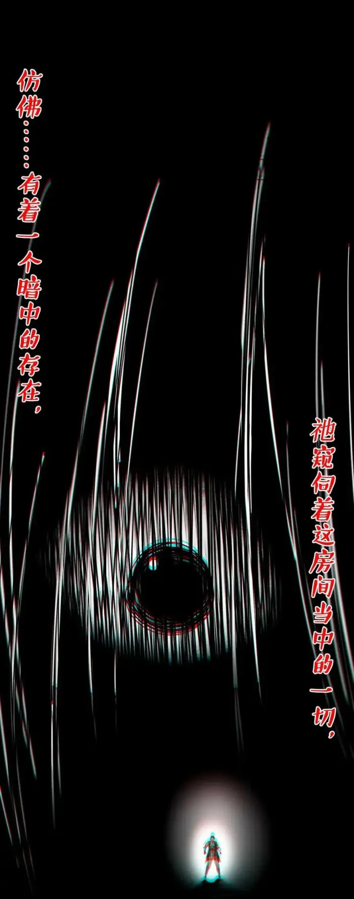 漫画《我真不是邪神走狗》158 候汝入梦第42张图