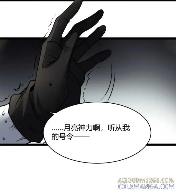 漫画《我真不是邪神走狗》158 候汝入梦第46张图