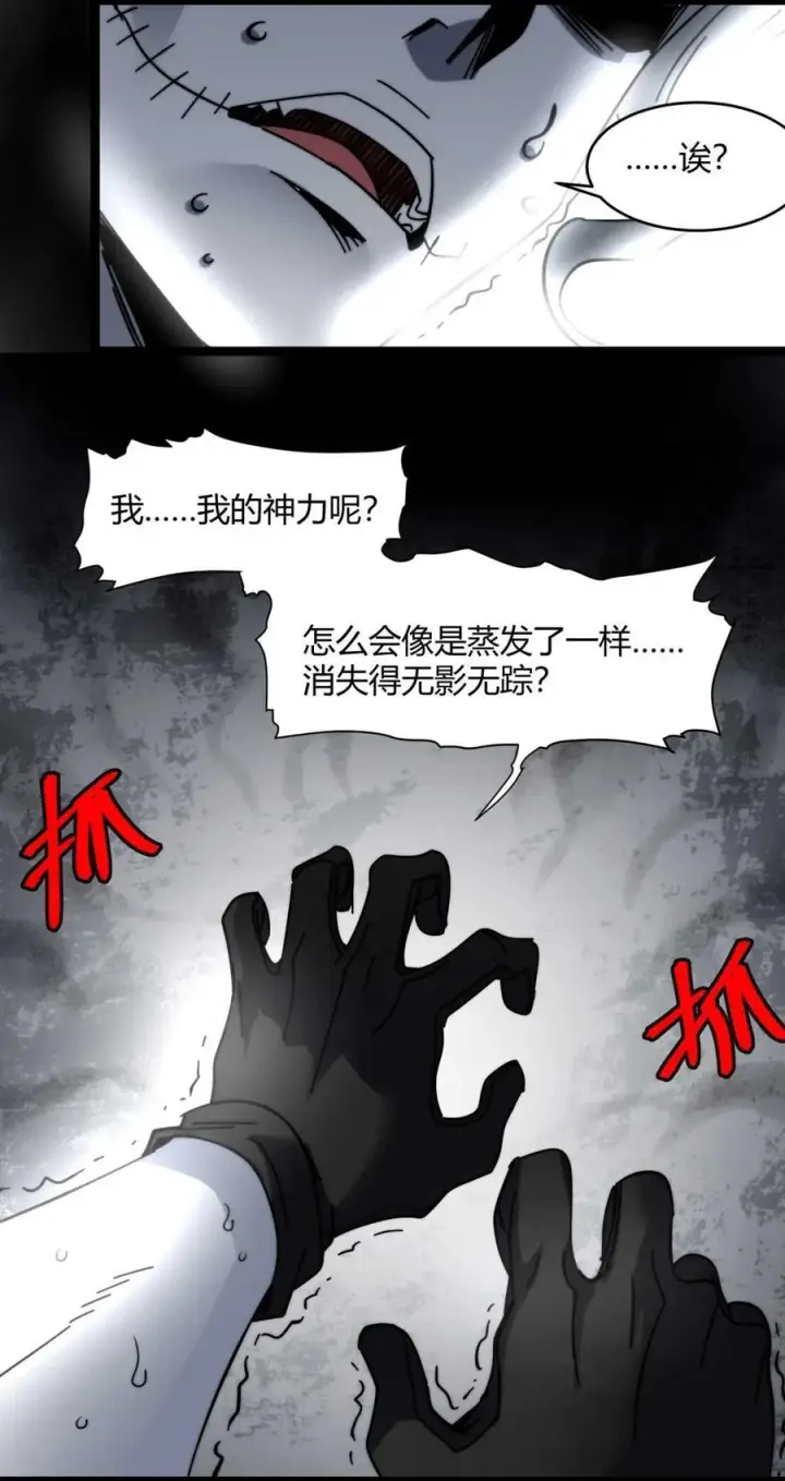 漫画《我真不是邪神走狗》158 候汝入梦第48张图