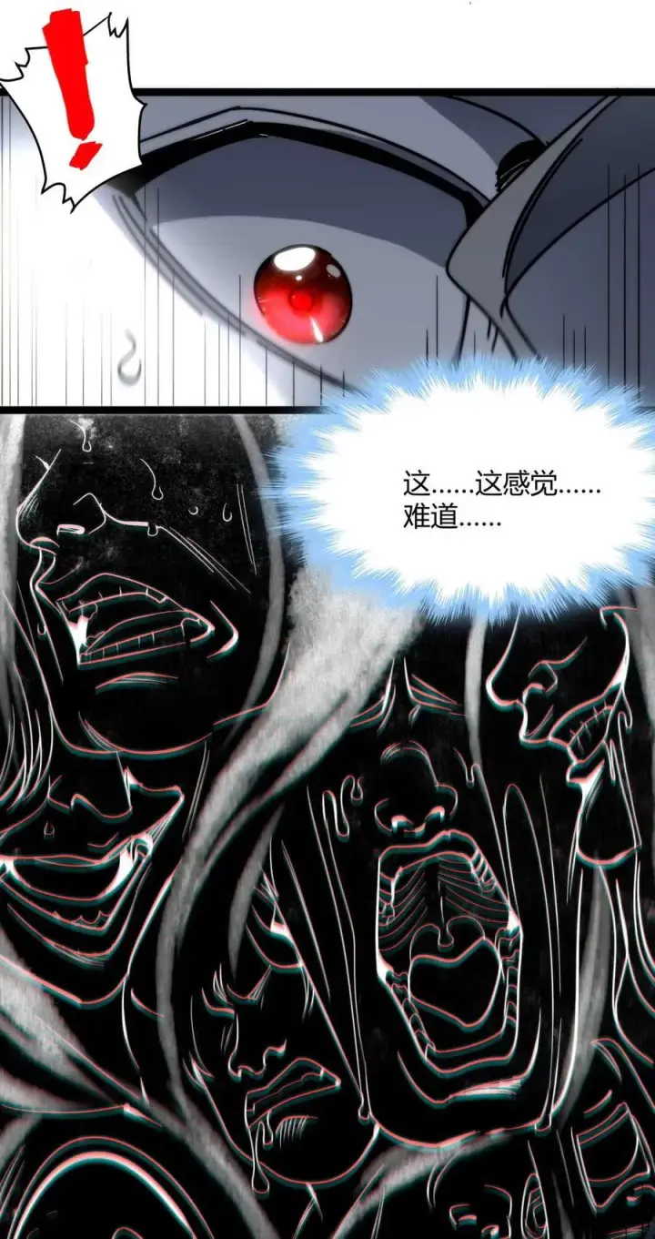 漫画《我真不是邪神走狗》158 候汝入梦第50张图