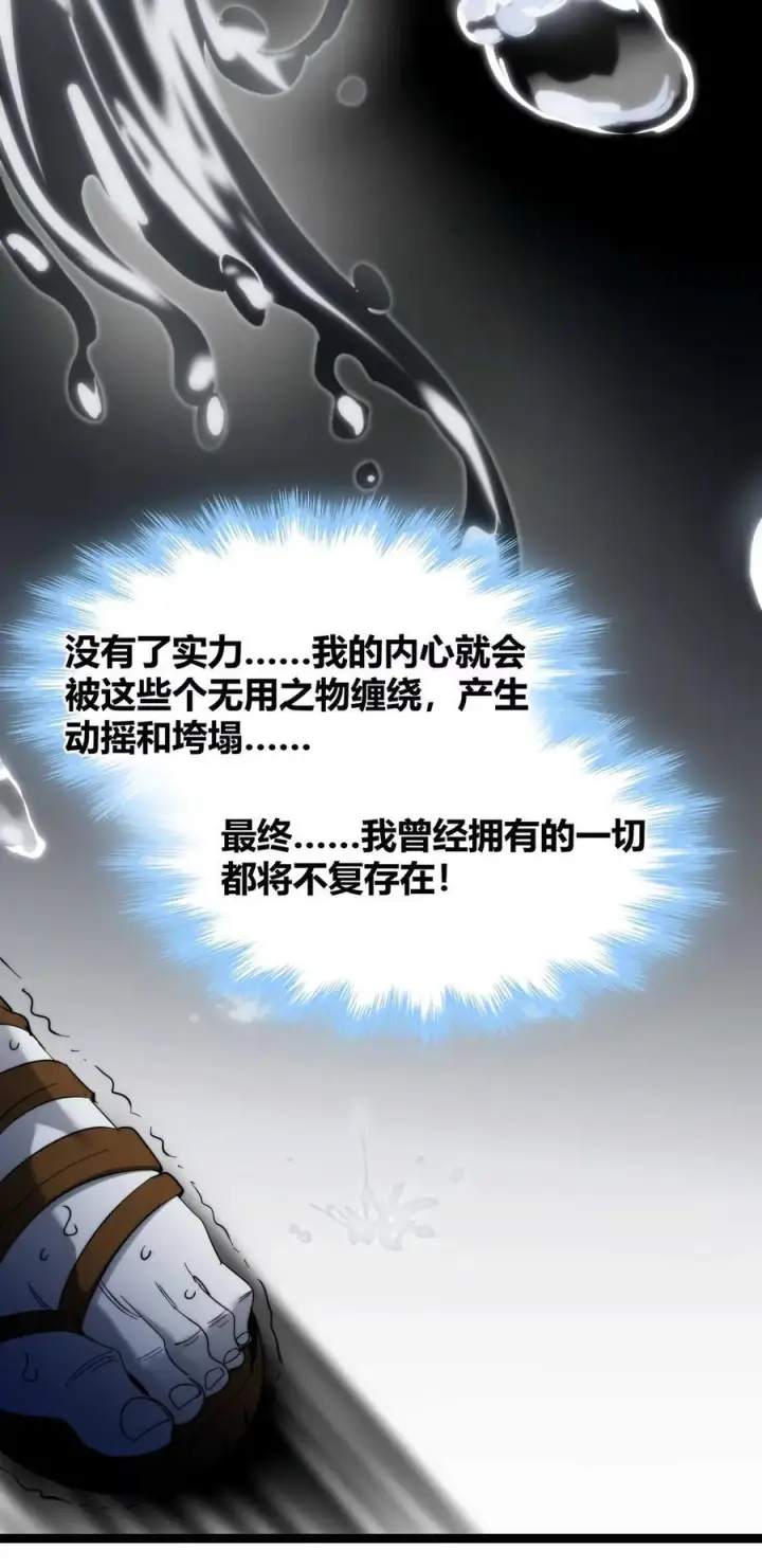 漫画《我真不是邪神走狗》158 候汝入梦第54张图