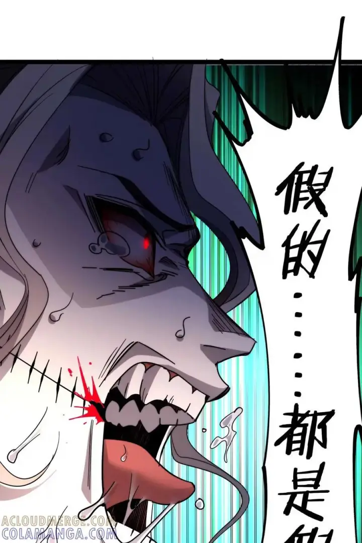 漫画《我真不是邪神走狗》158 候汝入梦第55张图