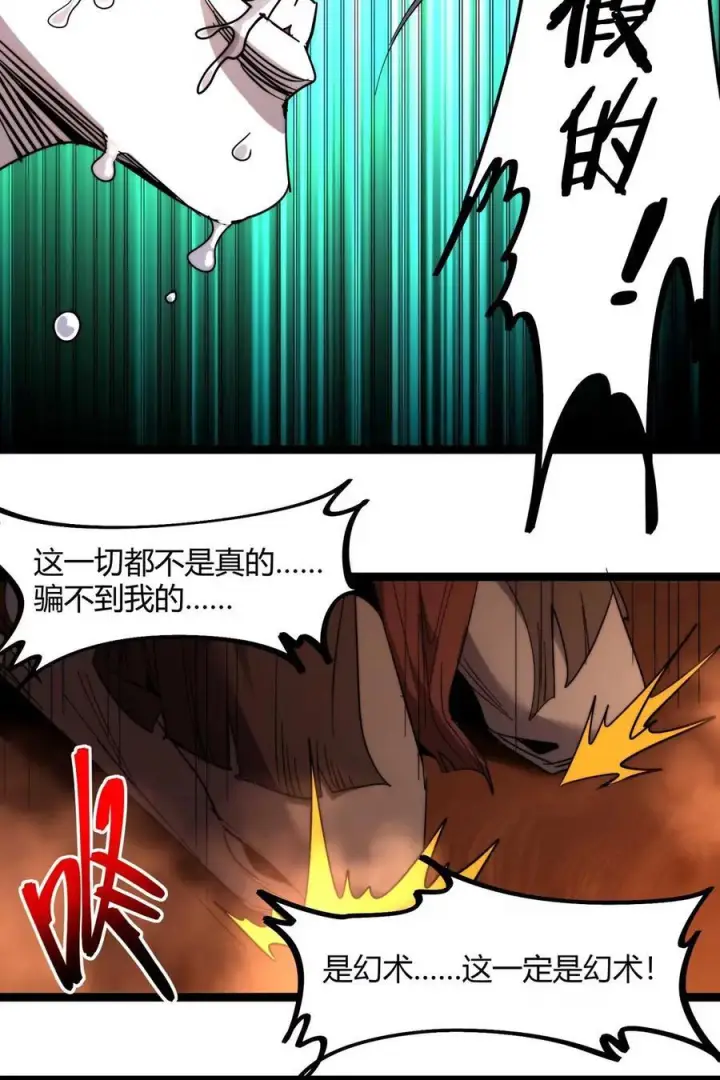 漫画《我真不是邪神走狗》158 候汝入梦第56张图
