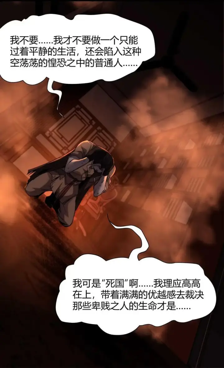 漫画《我真不是邪神走狗》158 候汝入梦第57张图