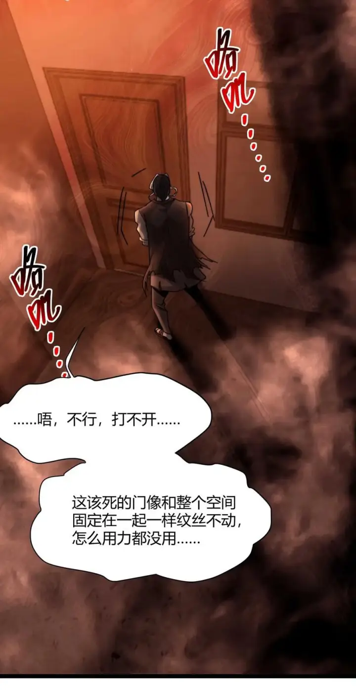 漫画《我真不是邪神走狗》158 候汝入梦第60张图