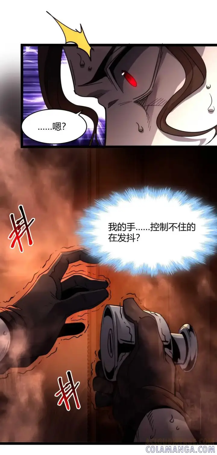 漫画《我真不是邪神走狗》158 候汝入梦第61张图