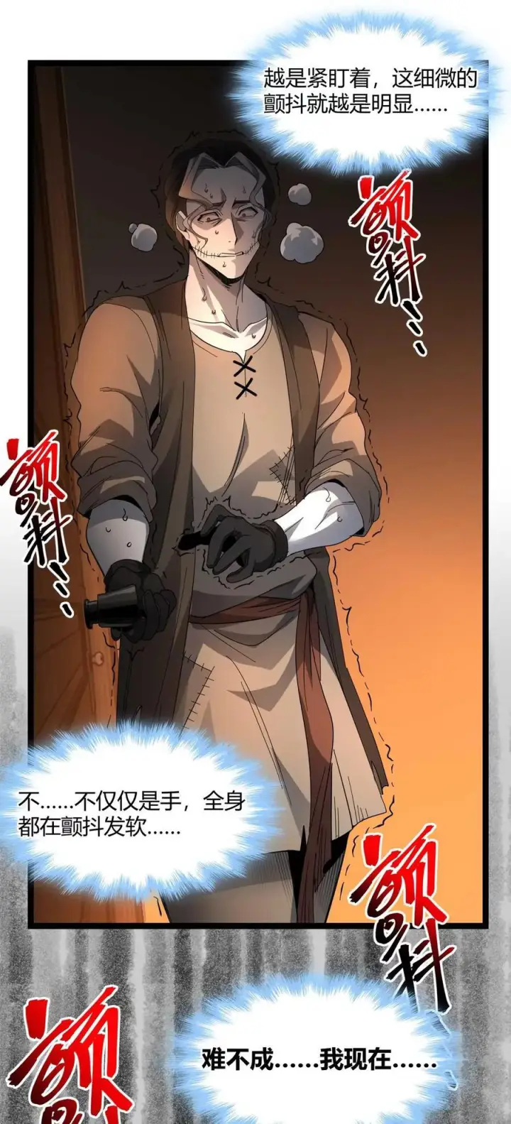 漫画《我真不是邪神走狗》158 候汝入梦第62张图