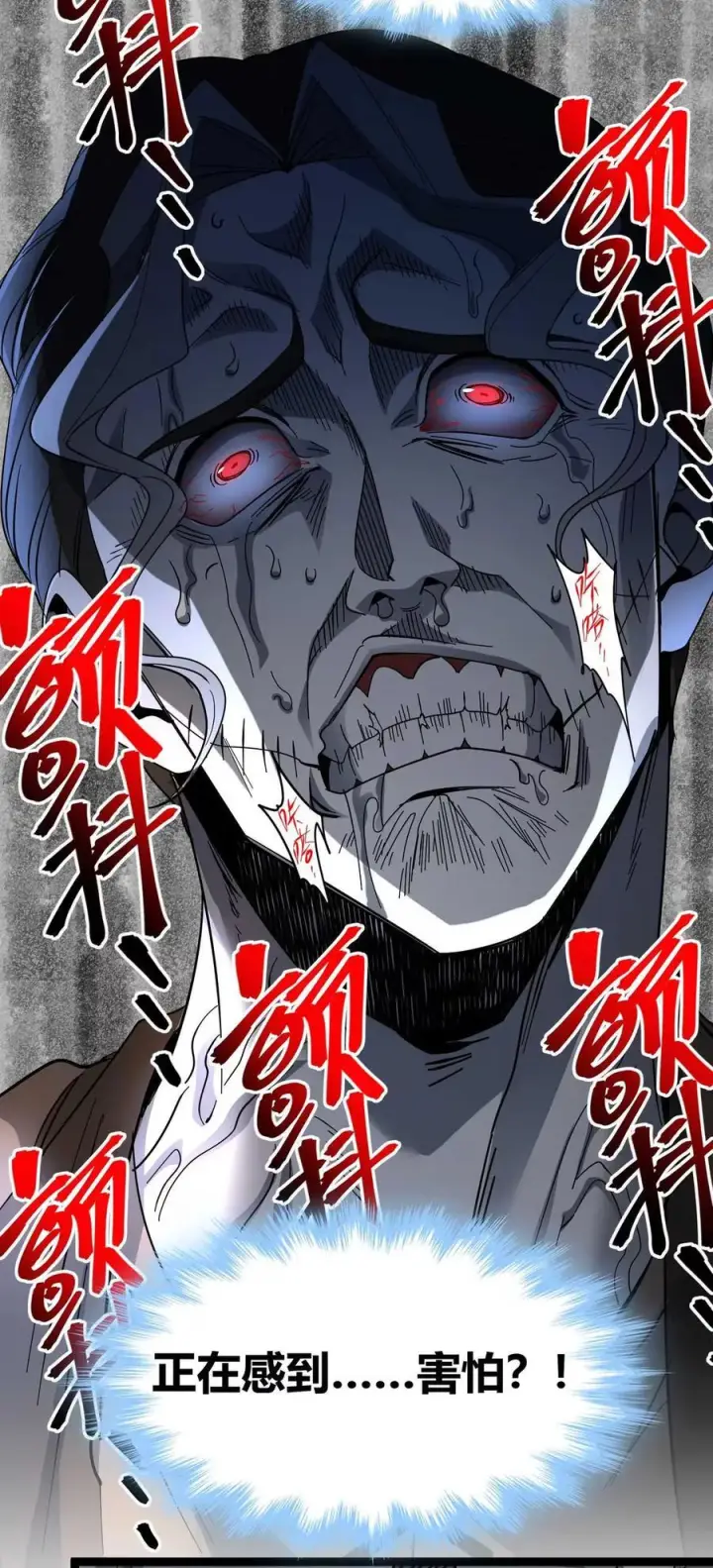 漫画《我真不是邪神走狗》158 候汝入梦第63张图