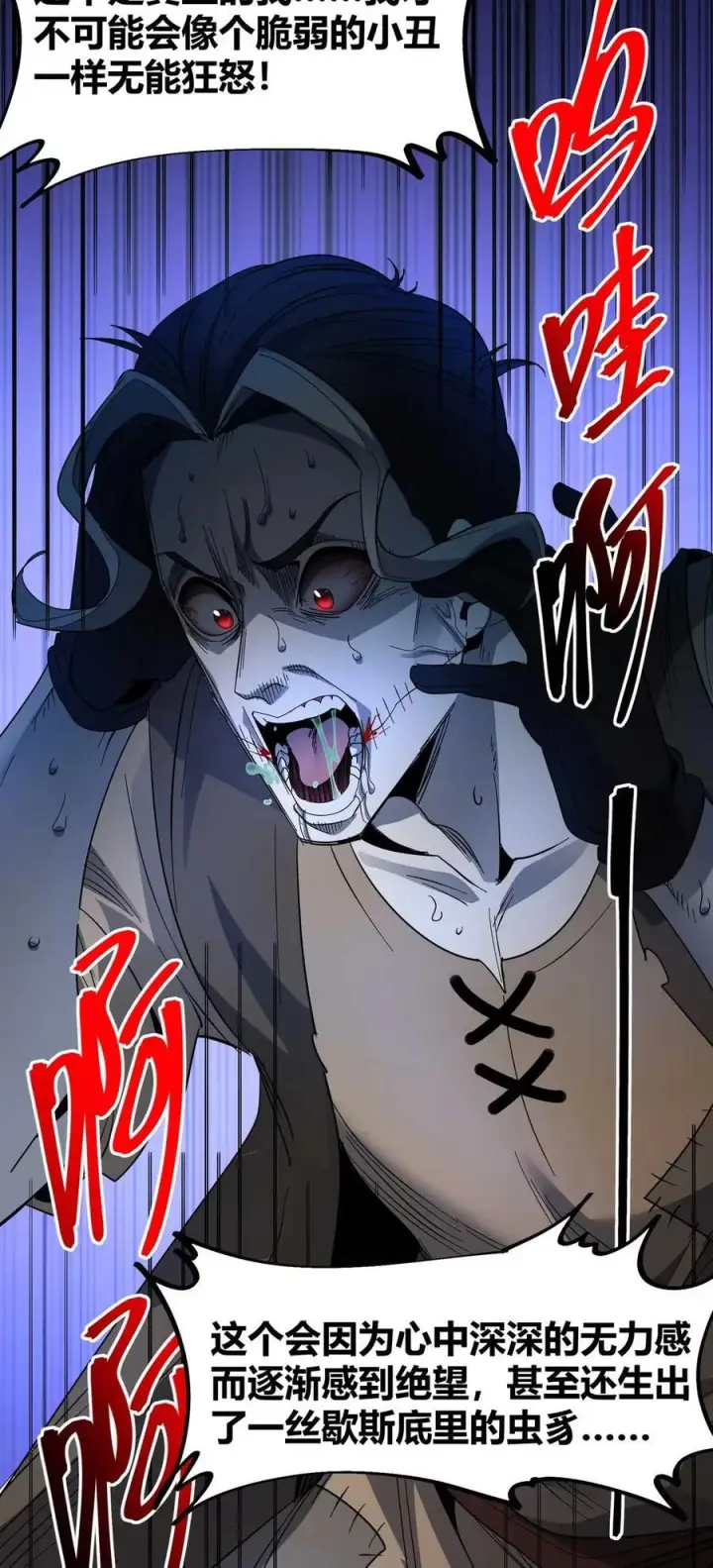 漫画《我真不是邪神走狗》158 候汝入梦第66张图