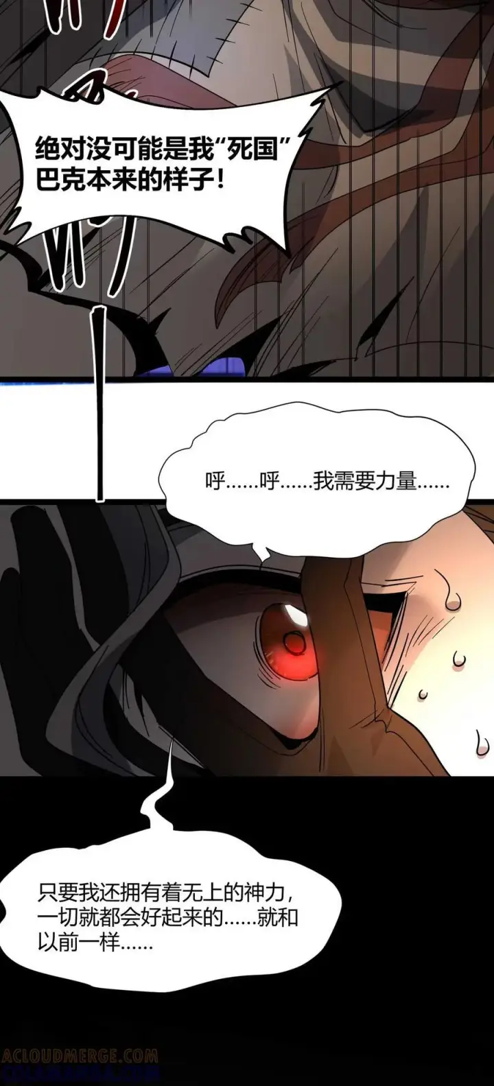 漫画《我真不是邪神走狗》158 候汝入梦第67张图