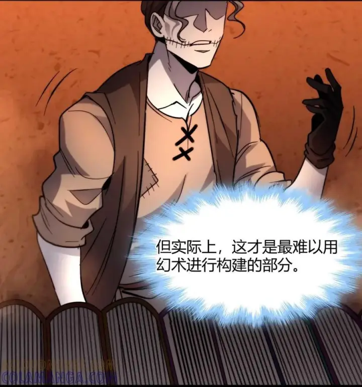 漫画《我真不是邪神走狗》158 候汝入梦第79张图