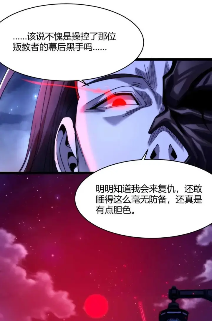 漫画《我真不是邪神走狗》158 候汝入梦第8张图