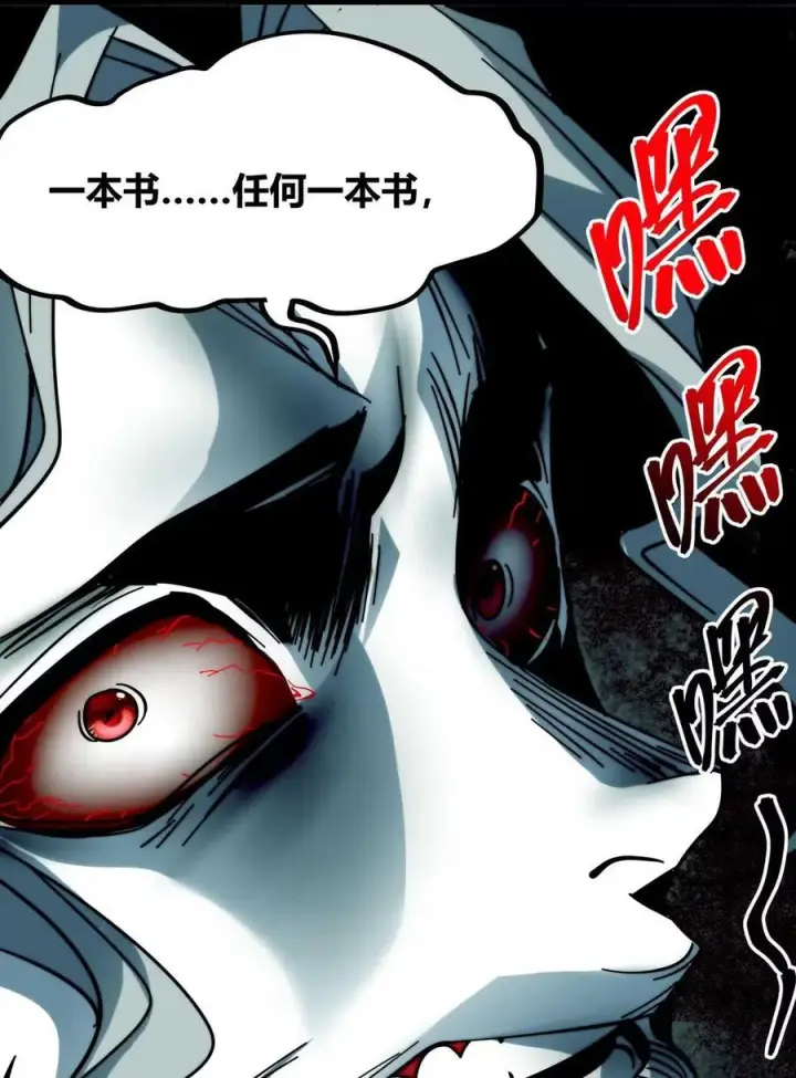 漫画《我真不是邪神走狗》158 候汝入梦第80张图