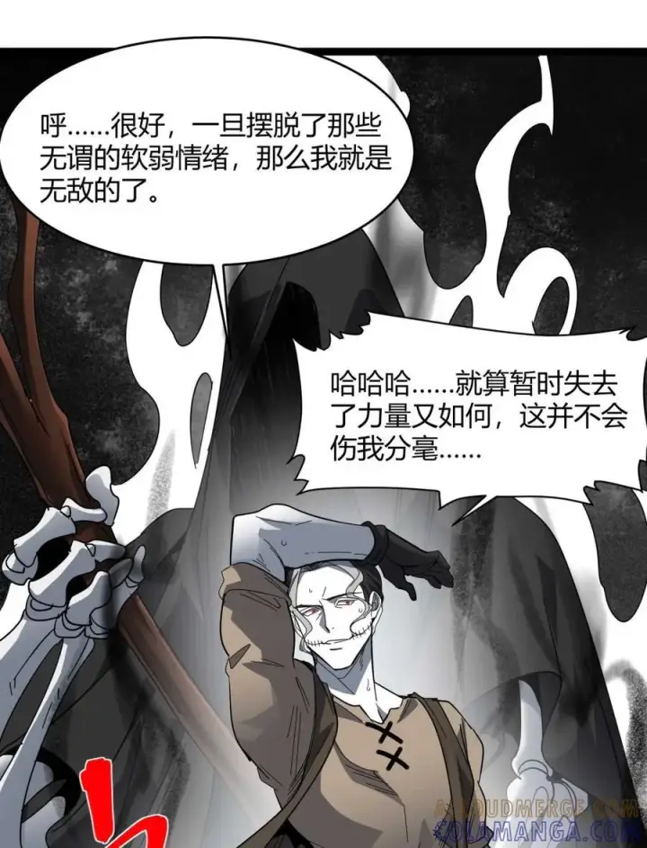 漫画《我真不是邪神走狗》158 候汝入梦第82张图