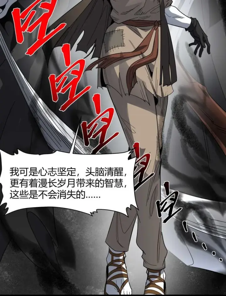 漫画《我真不是邪神走狗》158 候汝入梦第83张图
