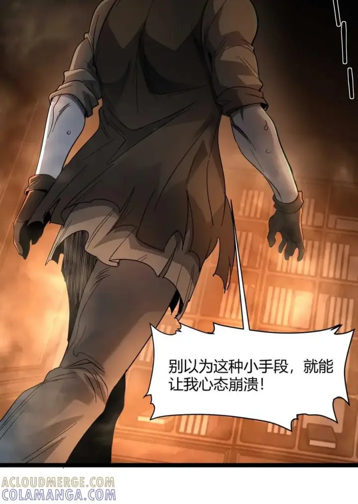 漫画《我真不是邪神走狗》158 候汝入梦第85张图