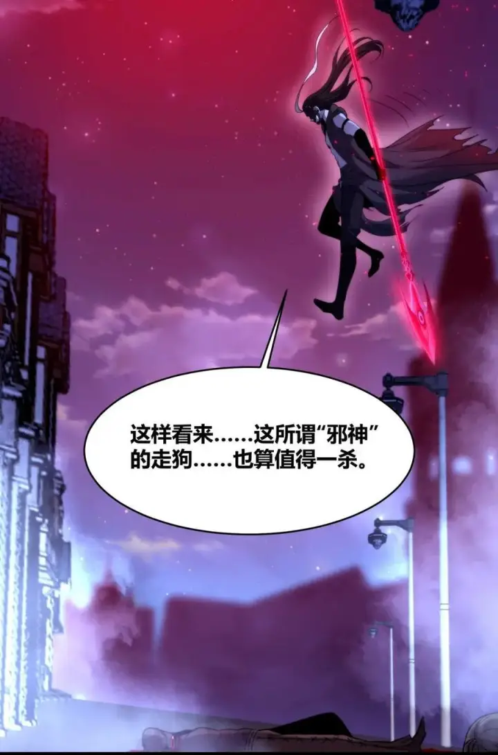 漫画《我真不是邪神走狗》158 候汝入梦第9张图
