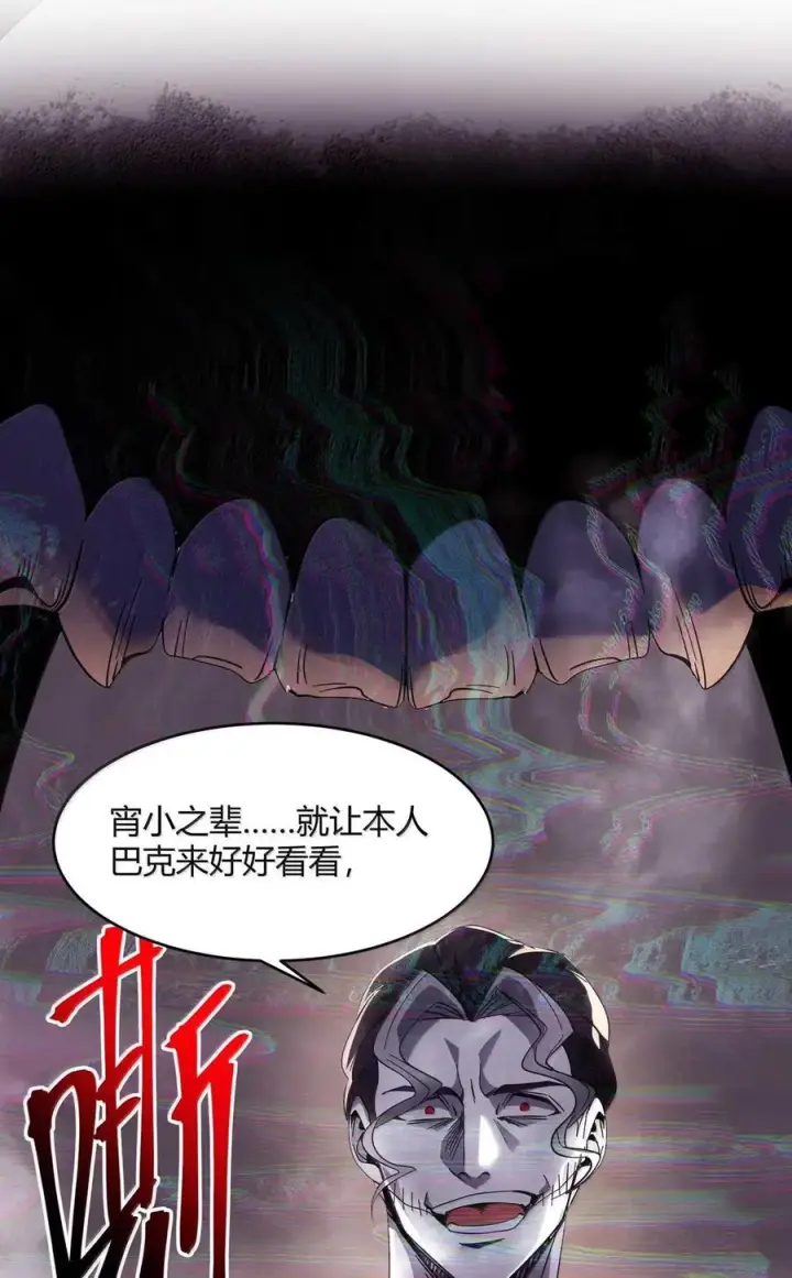 漫画《我真不是邪神走狗》158 候汝入梦第91张图