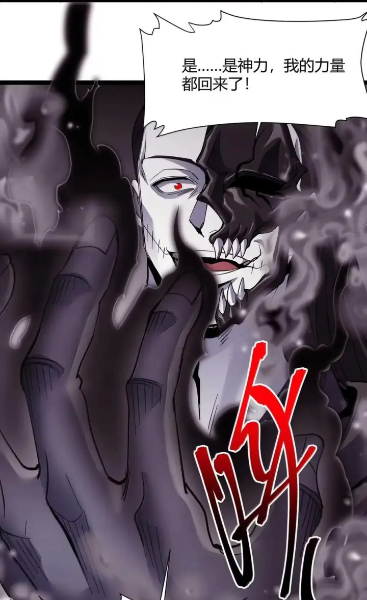 漫画《我真不是邪神走狗》159 报应不爽第11张图