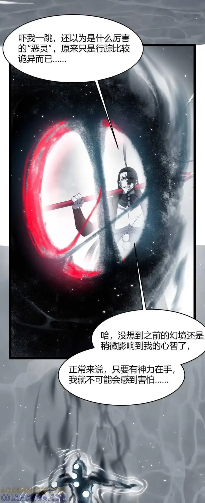 漫画《我真不是邪神走狗》159 报应不爽第28张图