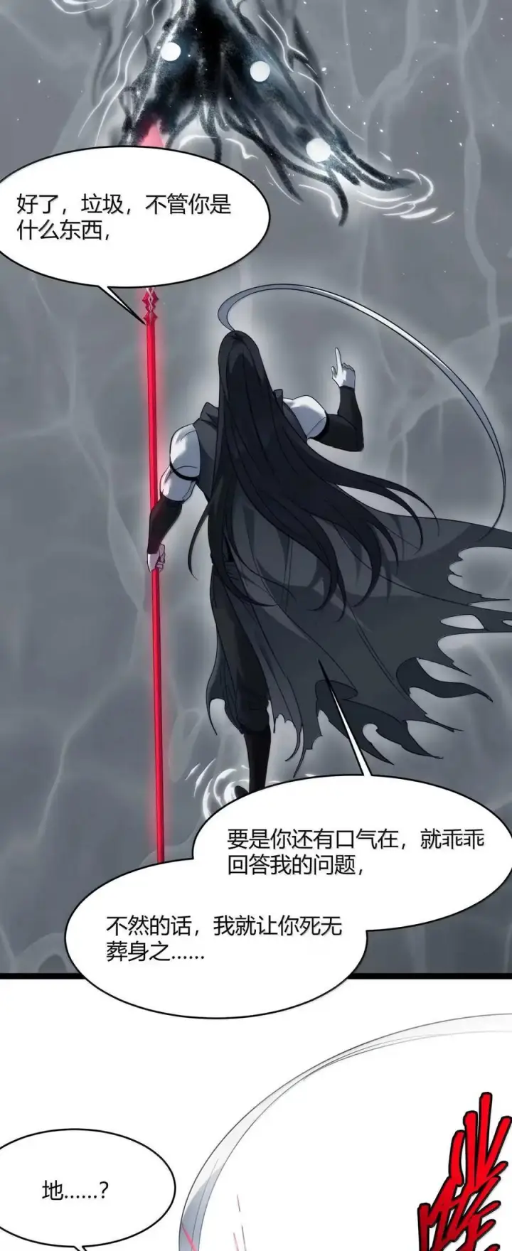 漫画《我真不是邪神走狗》159 报应不爽第29张图