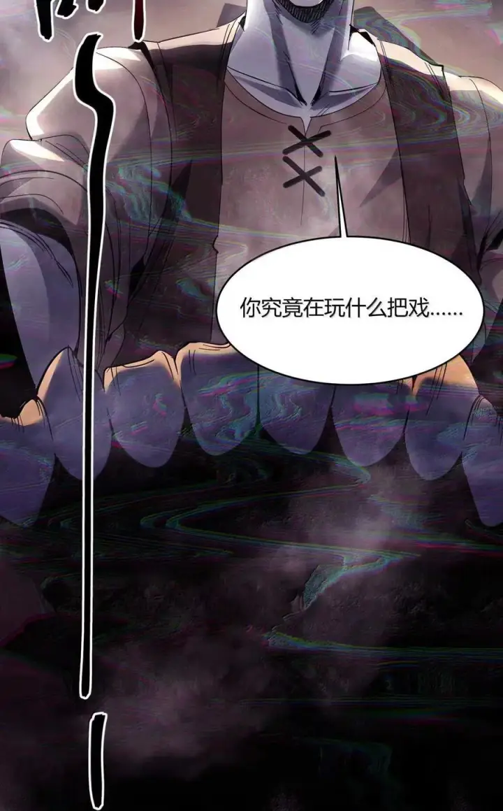 漫画《我真不是邪神走狗》159 报应不爽第3张图