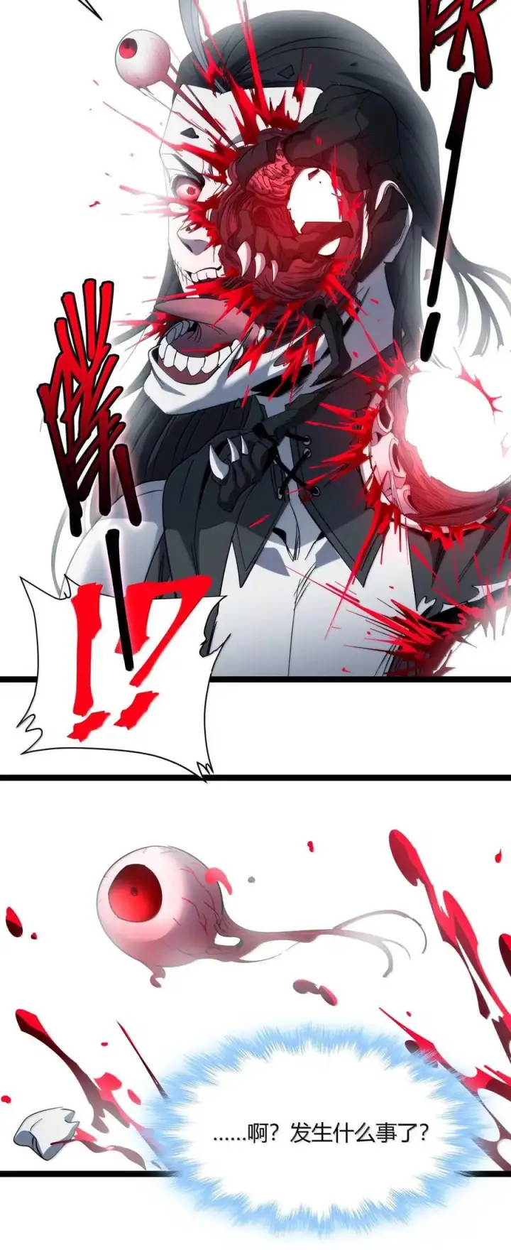 漫画《我真不是邪神走狗》159 报应不爽第30张图