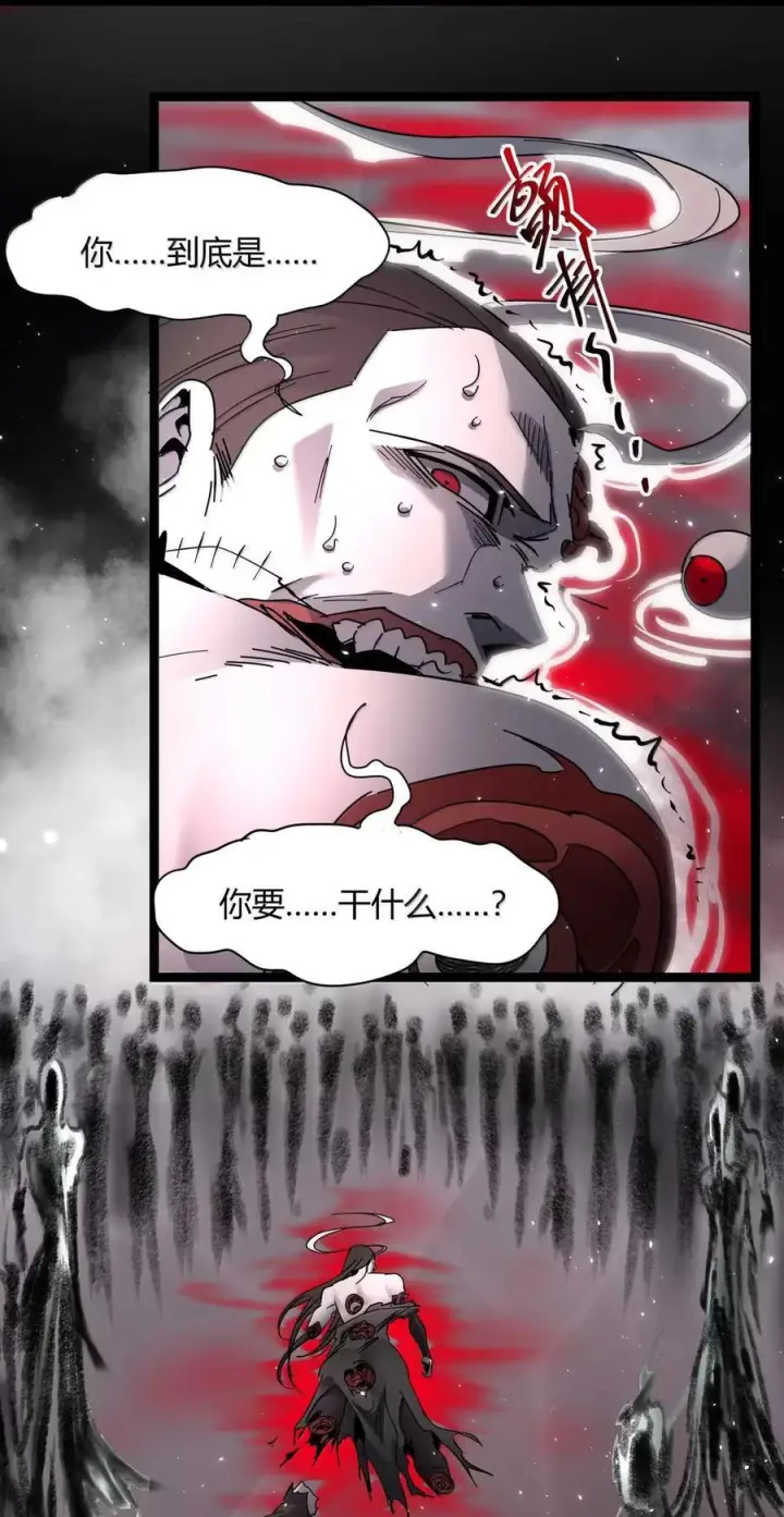 漫画《我真不是邪神走狗》159 报应不爽第36张图