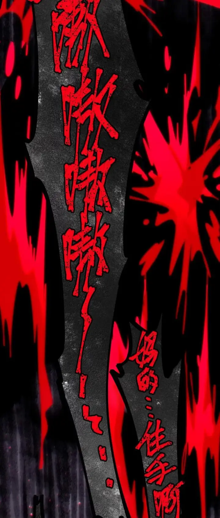 漫画《我真不是邪神走狗》159 报应不爽第42张图