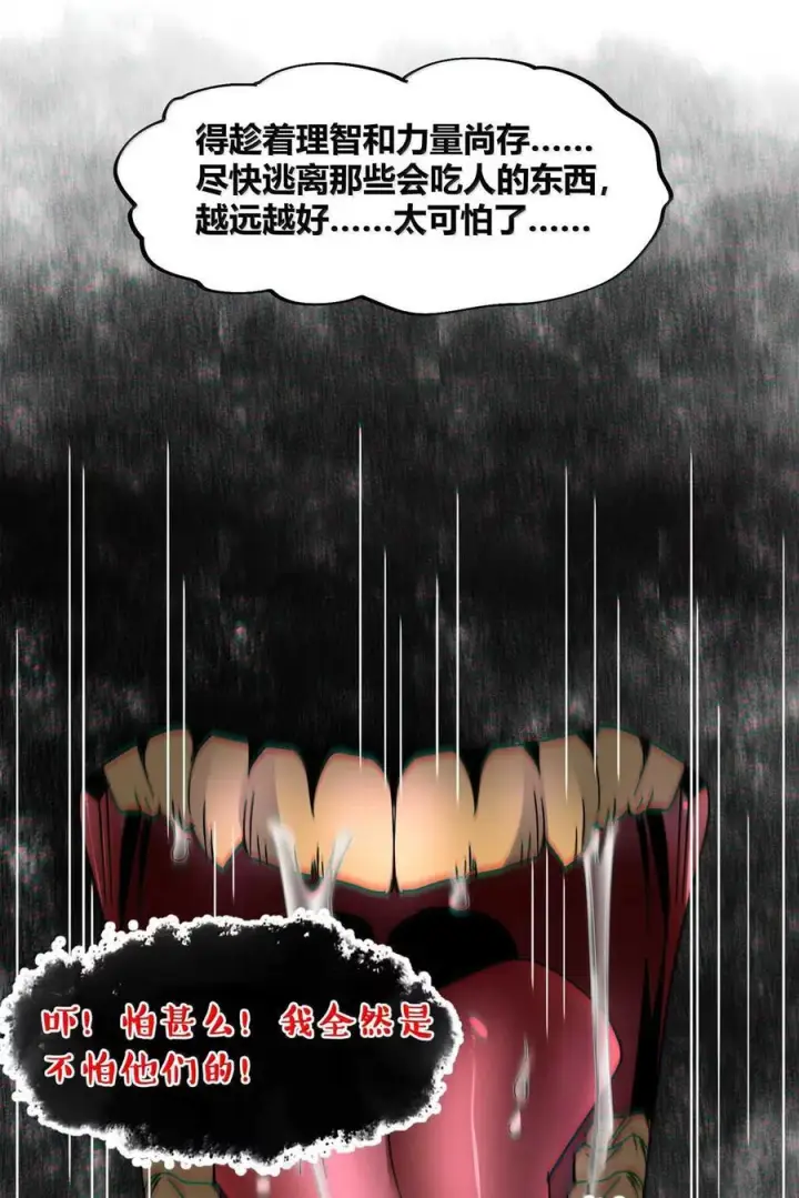 漫画《我真不是邪神走狗》159 报应不爽第57张图