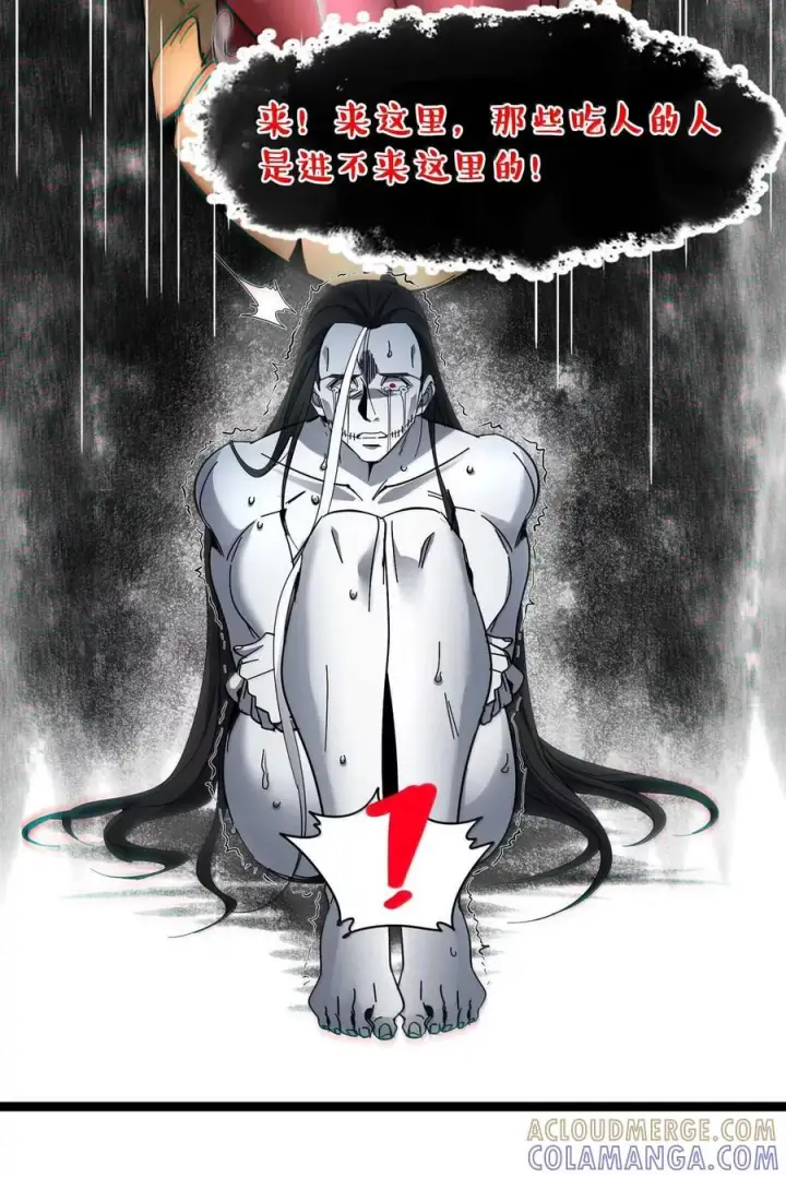 漫画《我真不是邪神走狗》159 报应不爽第58张图