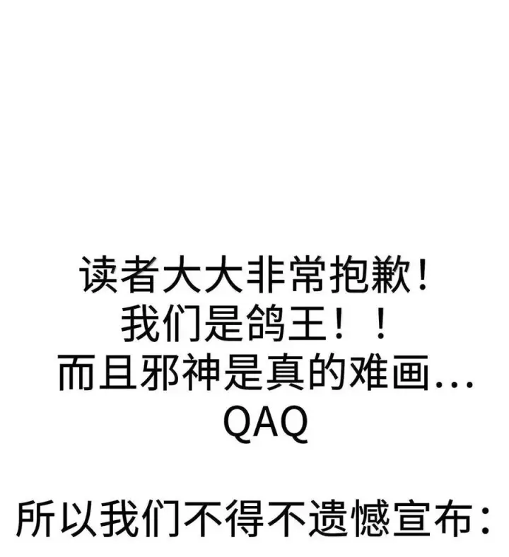 漫画《我真不是邪神走狗》159 报应不爽第68张图