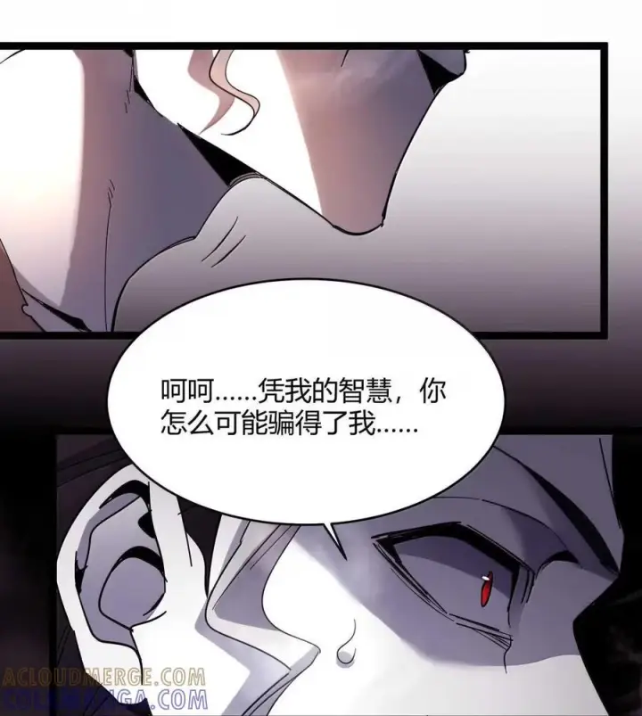 漫画《我真不是邪神走狗》159 报应不爽第7张图