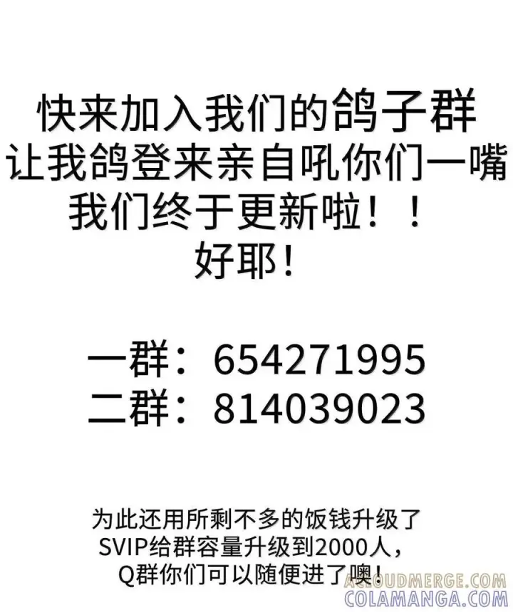 漫画《我真不是邪神走狗》159 报应不爽第70张图