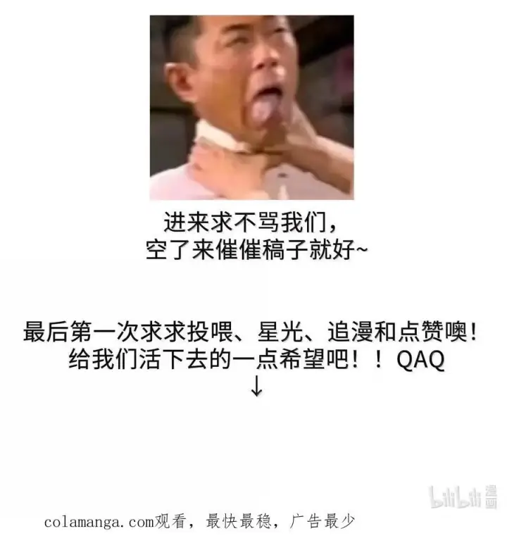 漫画《我真不是邪神走狗》159 报应不爽第71张图