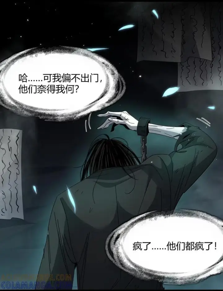 漫画《我真不是邪神走狗》160 救救孩子……第16张图