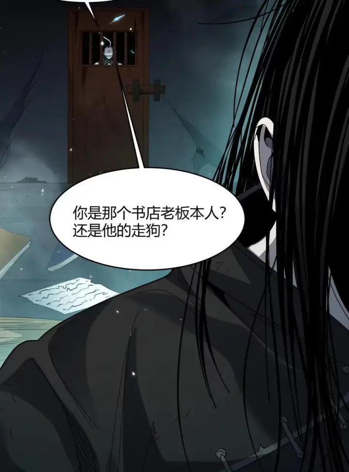 漫画《我真不是邪神走狗》160 救救孩子……第18张图
