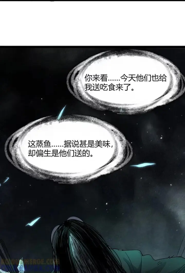 漫画《我真不是邪神走狗》160 救救孩子……第22张图