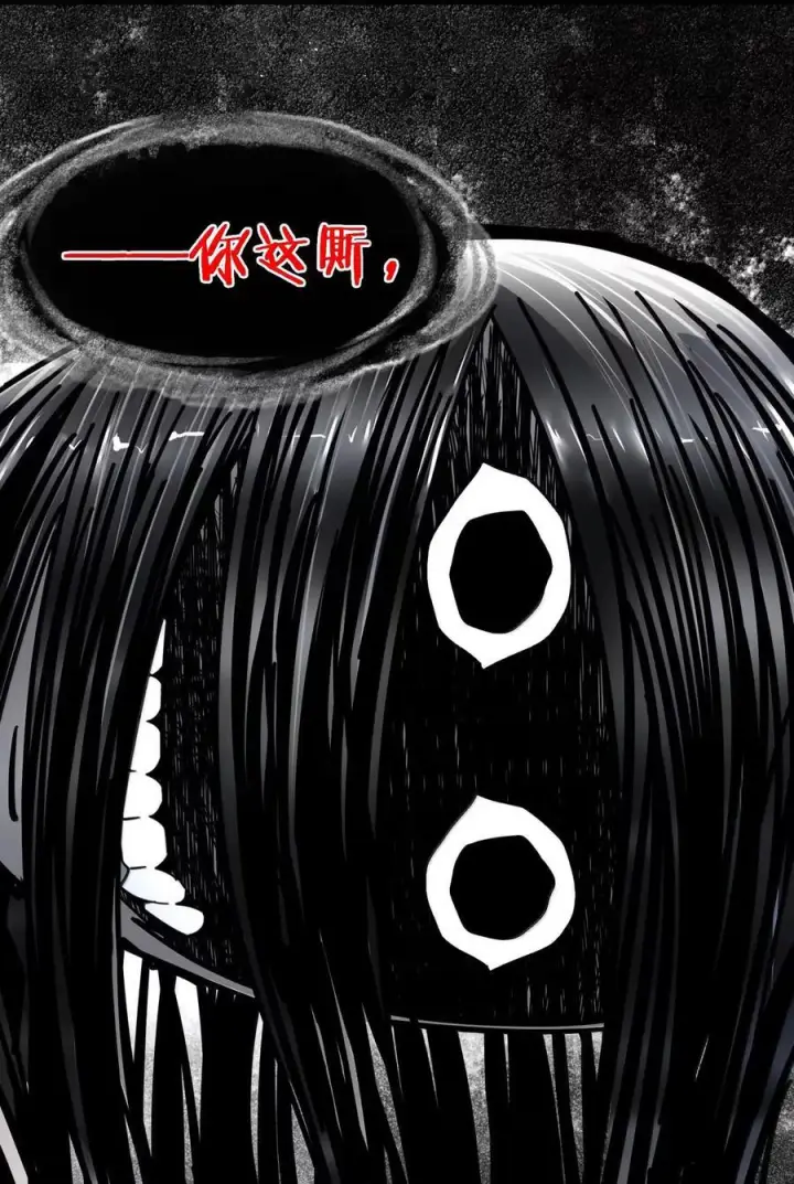 漫画《我真不是邪神走狗》160 救救孩子……第32张图