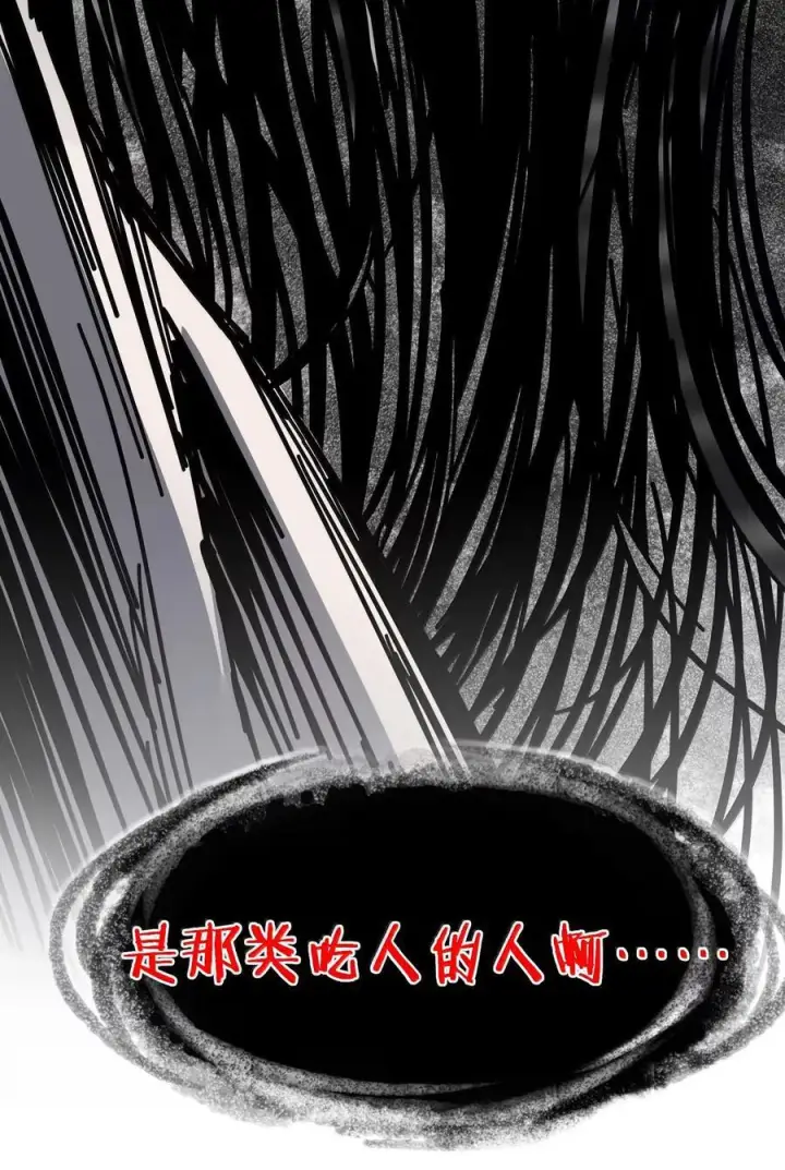漫画《我真不是邪神走狗》160 救救孩子……第33张图
