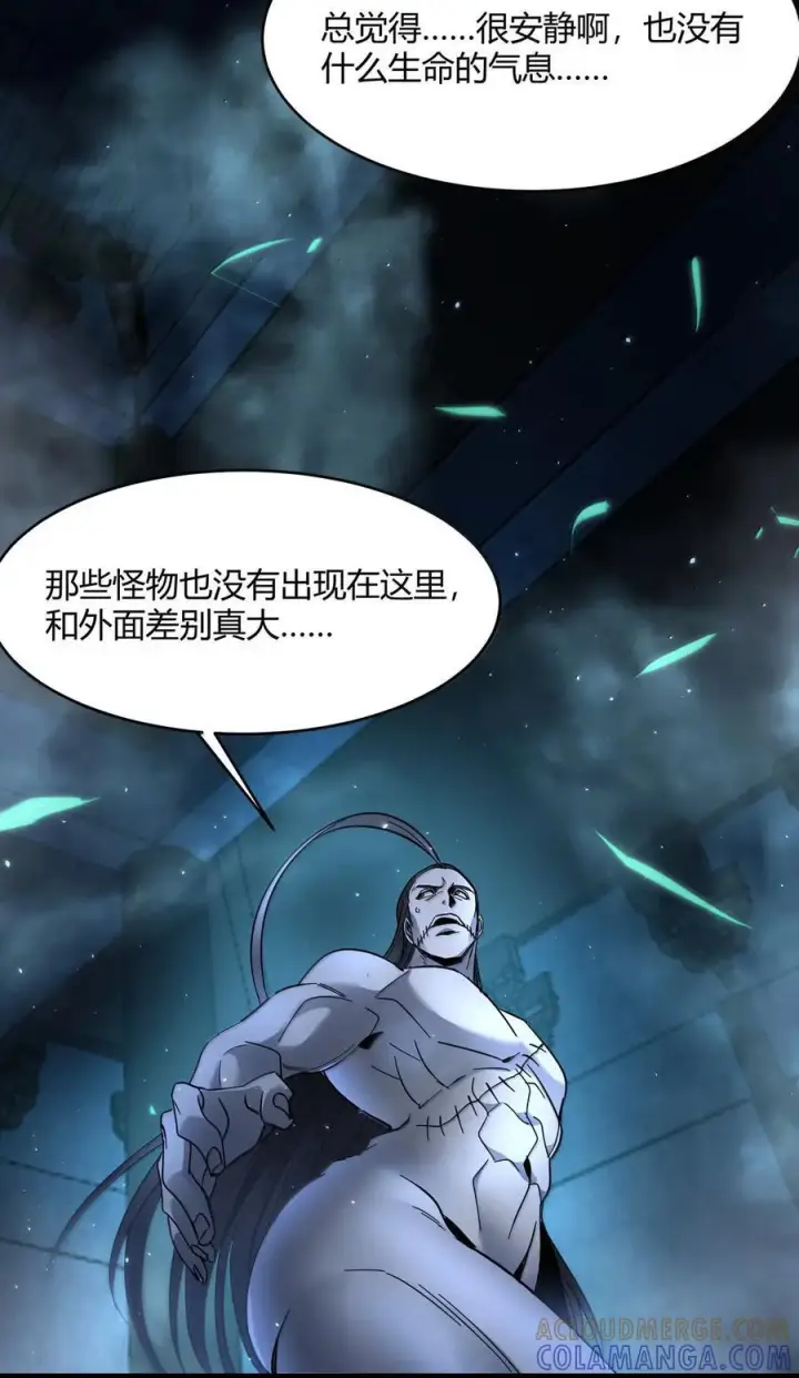 漫画《我真不是邪神走狗》160 救救孩子……第4张图