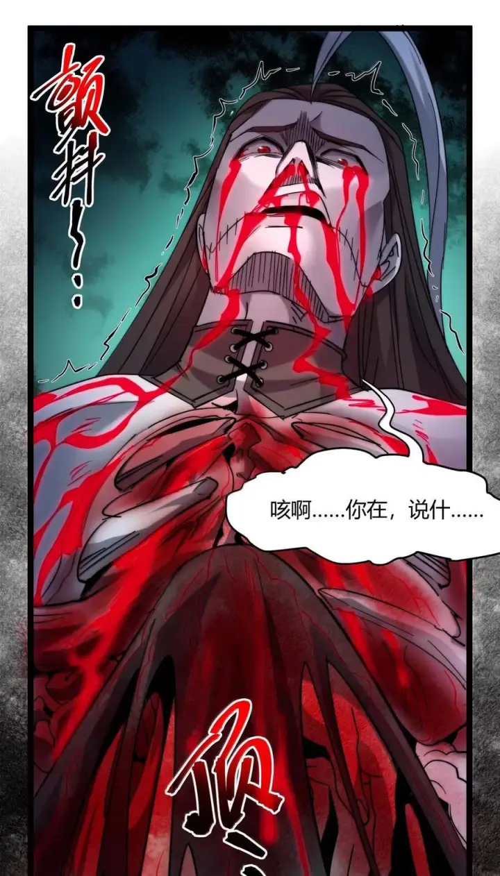 漫画《我真不是邪神走狗》160 救救孩子……第41张图