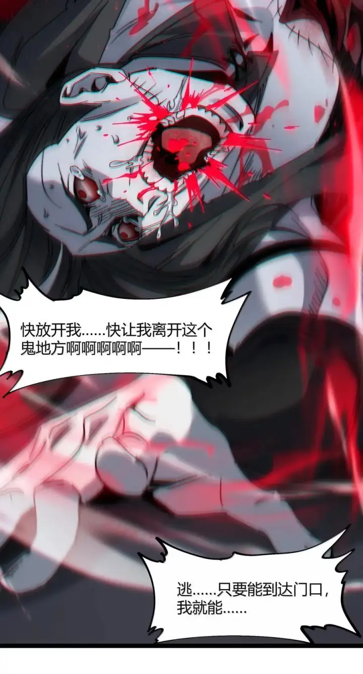 漫画《我真不是邪神走狗》160 救救孩子……第47张图