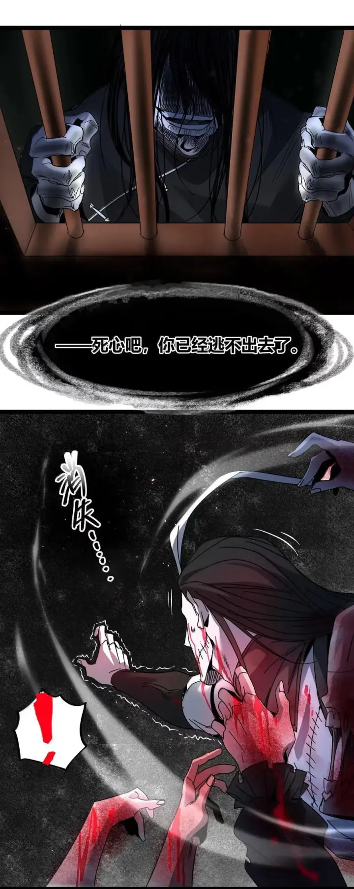 漫画《我真不是邪神走狗》160 救救孩子……第48张图