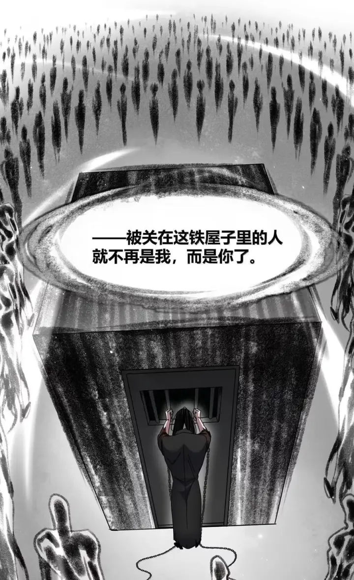 漫画《我真不是邪神走狗》160 救救孩子……第50张图