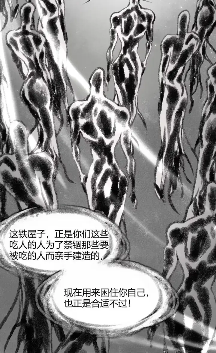 漫画《我真不是邪神走狗》160 救救孩子……第51张图