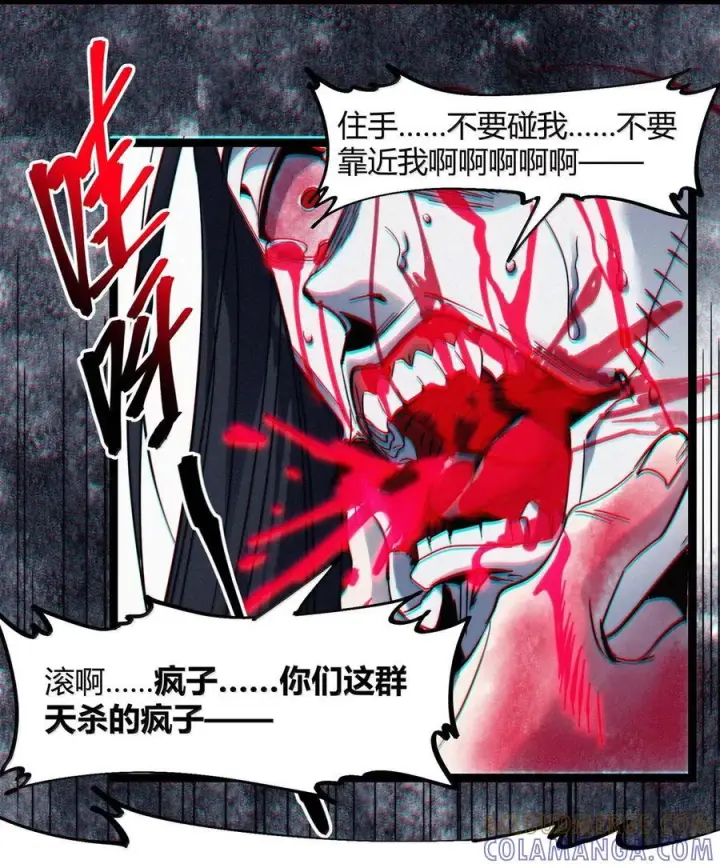 漫画《我真不是邪神走狗》160 救救孩子……第55张图