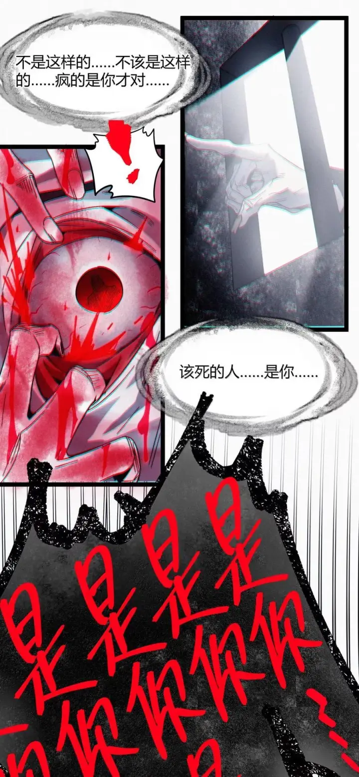漫画《我真不是邪神走狗》160 救救孩子……第59张图